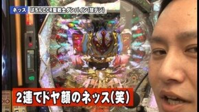 第41回 SF塩野・しおねえ VS ネッス・セグ子 CR押忍!ど根性ガエル/CRスーパー海物語IN沖縄3/デジハネCR聖戦士ダンバイン/CRフィーバーパワフルDX
