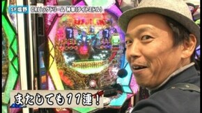 第43回 SF塩野・しおねえ VS しゅんく堂・髙田純子 CRビッグドリーム~神撃 HNC/CR RAVE この世界こそが真実だ FPM/CRぱちんこ仮面ライダー フルスロットル