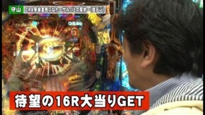 第44回 守山アニキ・三橋玲子 VS ネッス・セグ子 CRA牙狼金色になれ~ザルバとの契約~RR/CRフィーバーマクロスフロンティア2/CRリング運命の日/CRエヴァンゲリオン9