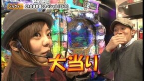 第45回 SF塩野・しおねえ VS ドテチン・シルヴィー CRスーパー海物語IN沖縄3/CR大海物語3スペシャル MTE‐1/CRA羽根らんま1/2S/CRリング運命の日