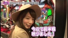第47回 SF塩野・しおねえ VS しゅんく堂・成田ゆうこ CR大海物語BLACK MAX/CRスーパー海物語 IN JAPAN 319バージョン/CRA大海物語スペシャルWithアグネス・