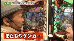 第51回 助六・柳まおVS SF塩野・しおねえ ぱちんこCR真・北斗無双/ぱちんこCR北斗の拳6 天翔百烈/CRAキャプテン翼UU‐Y