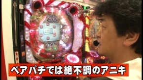 第52回 守山アニキ・三橋玲子VS ネッス・セグ子 ぱちんこCR真・北斗無双/ぱちんこCR北斗の拳6 天翔百烈/CR真・花の慶次L3‐K/他