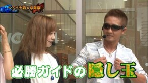 第61回 守山アニキ・三橋玲子 VS トラマツ・玉ちゃん ぱちんこCR真・北斗無双/ぱちんこCR蒼天の拳天帰/CR牙狼 魔戒ノ花XX/CRFクィーン