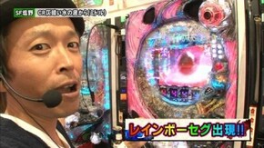 第62回 SF塩野・しおねえ VS ネッス・セグ子 ぱちんこCR真・北斗無双/CR仄暗い水の底からFPMZ