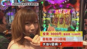 第71回 SF塩野・しおねえ VS ネッス・大橋はるか CR花の慶次X~雲のかなたに~/ぱちんこCR真・北斗無双/CR仄暗い水の底からFPMZ/CRリング 運命の日FPE