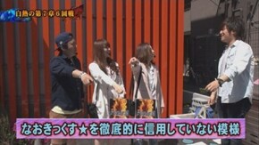 第78回 ネッス・政重ゆうき VS なおきっくす★・かおりっきぃ☆ CRスーパー海物語IN沖縄4MTC/ぱちんこCR北斗の拳7 転生