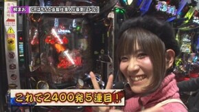 第91回 第8章7回戦 (助六 柳まお VS なおきっくす★ かおりっきぃ☆)ぱちんこCR必殺仕事人Ⅴ/ぱちんこCR必殺仕事人Ⅴ 豪剣