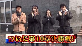 第120回 第10章決勝戦 (SF塩野・しおねえ VS 守山アニキ・三橋玲子) PF.蒼穹のファフナー2/CRぱちんこ冬のソナタ Remember/CRサイボーグ009 CALL OF JUSTI
