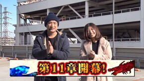 第121回 第11章1回戦 (ヒキ強・天野麻菜 VS 優希・りんか隊長) PF.蒼穹のファフナー2/CRビッグドリーム~神撃259Ver.
