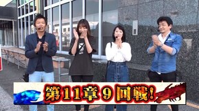 第129回 第11章9回戦 (SF塩野・しおねえ VS 守山アニキ・三橋玲子 ) Pうる星やつら ラムのLove Song/CRサイボーグ009 CALL OF JUSTICE/ぱちんこCRどらき