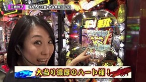 第143回 第12章準決勝 (優希・りんか隊長 VS 守山アニキ・三橋玲子 ) 新世紀エヴァンゲリオン ~シト、新生~/ぱちんこCR真・北斗無双