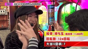 第148回 第13章4回戦 (守山アニキ ビワコ VS 小太郎 つる子 ) CR真・怪獣王ゴジラL-KH/ぱちんこ 新・必殺仕置人