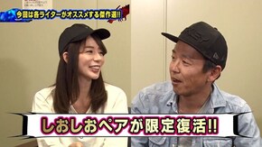 第149回 傑作選#1 (守山アニキ 三橋玲子 SF塩野 しおねえ ) CRルパン三世~消されたルパン~ 394Ver. -/CRビッグドリーム~神撃HNC
