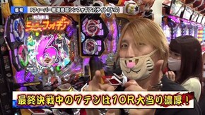 第153回 第13章6回戦 (優希 りんか隊長 VS 小太郎 つる子) Pフィーバー戦姫絶唱シンフォギア2/P大工の源さん超韋駄天
