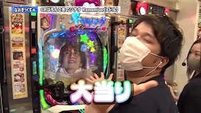 第155回 第13章8回戦 (なおきっくす★ かおりっきぃ☆ VS 守山アニキ ビワコ) CR真・怪獣王ゴジラL-KH/CRぱちんこ冬のソナタ Remember/ぱちんこCRあしたのジョー