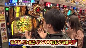 第161回 第14章2回戦 (なおきっくす★ かおりっきぃ☆ VS 守山アニキ ビワコ) P真・牙狼/新世紀エヴァンゲリオン 決戦 ~真紅~