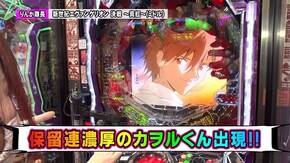 第162回 第14章3回戦 (優希 りんか隊長 VS 貴方野チェロス 大水プリン) P大工の源さん超韋駄天/新世紀エヴァンゲリオン 決戦 ~真紅~