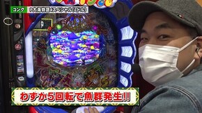 第173回 第15章2回戦 (なおきっくす★ かおりっきぃ☆ VS コング誠 平沢ゆき) P大海物語4スペシャル/Pフィーバー戦姫絶唱シンフォギア2