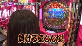 第174回 第15章3回戦 (優希 りんか隊長 VS トラマツ ヒラヤマン ) CRスーパー海物語IN沖縄4/PAリング バースデイ 呪いの始まり/ぱちんこCR真・北斗無双