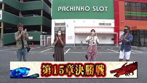 第183回 第15章決勝戦 (なおきっくす★ かおりっきぃ☆ VS トラマツ ヒラヤマン ) ぱちんこCR真・北斗無双/P大工の源さん超韋駄天