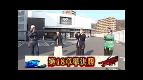 第218回 第18章準決勝 (ドテチン きなこ VS 貴方野チェロス 大水プリン ) P牙狼 GOLD IMPACT/Pゴジラ対エヴァンゲリオン~G細胞覚醒~ ほか