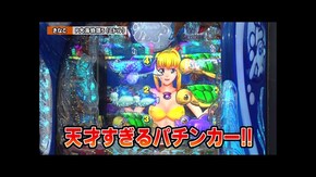 第228回 第19章9回戦 ( ドテチン きなこ VS トラマツ ヒラヤマン ) 新世紀エヴァンゲリオン~未来への咆哮~/P大海物語5