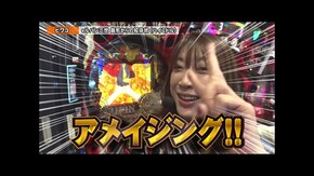 第237回 第20章6回戦 ( ヤッシー 岡田ちほ VS なおきっくす★ ビワコ ) eルパン三世 銭形からの招待状/P大海物語5