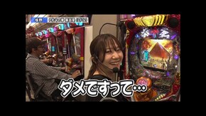 第247回 第21章4回戦 ( SF塩野 玉城マイ VS 七之助 わるぺこ ) Pフィーバー炎炎ノ消防隊/P北斗の拳 暴凶星/Pラブ嬢 ~極嬢のハーレム体験~/P化物語 199ver.