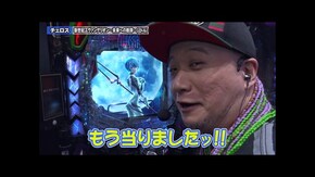 第250回 第21章7回戦 (貴方野チェロス 大水プリン VS 七之助 わるぺこ ) P北斗の拳 暴凶星/新世紀エヴァンゲリオン~未来への咆哮~