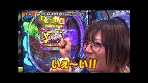 第258回 第22章3回戦 (七之助 わるぺこ VS 貴方野チェロス 大水プリン ) e 仮面ライダー電王/P Re:ゼロから始める異世界生活 鬼がかりver./e Re:ゼロから始める異世界生活 s