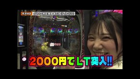 第267回 第22章決勝戦 ( 貴方野チェロス 大水プリン VS トラマツ 平沢ゆき ) P大海物語5/eぱちんこ押忍!番長 漢の頂