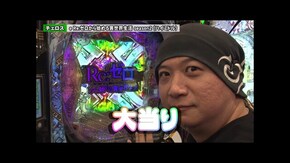 第269回 第23章2回戦( 七之助 わるぺこVS 貴方野チェロス 大水プリン) e真・北斗無双 第5章 ドデカSTART/eぱちんこ押忍!番長 漢の頂/e Re:ゼロから始める異世界生活 seaso