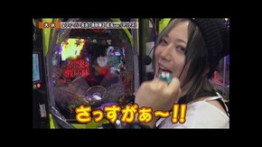 第276回 第23章9回戦 (トラマツ 平沢ゆき(ちょび) VS 貴方野チェロス 大水プリン ) eぱちんこ押忍!番長 漢の頂/eフィーバーからくりサーカス2 魔王ver./eフィーバー炎炎ノ消防隊2