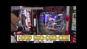 第282回 第24章3回戦 (トラマツ 平沢ゆき VS 助六 りんか隊長 ) e真・北斗無双 第5章 ドデカSTART/Pスーパー海物語IN沖縄6/P にゃんこ大戦争 多様性のネコ/デカスタe花の慶次