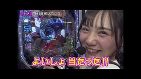 第284回 第24章5回戦 (トラマツ 平沢ゆき VS SF塩野 アスカ ) e 東京喰種/e花の慶次~黄金の一撃