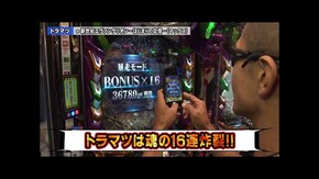 第295回 第25章4回戦 (トラマツ 平沢ゆき VS 助六 りんか隊長) e 新世紀エヴァンゲリオン 〜はじまりの記憶〜/eリコリス・リコイル/e 東京喰種
