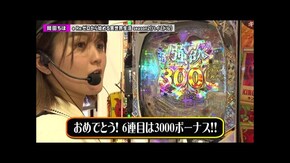 第299回 第25章8回戦 (ヤッシー 岡田ちほ VS 守山アニキ 湯川舞) e Re:ゼロから始める異世界生活 season2/ぱちんこ 必殺仕事人Ⅵ/e花の慶次〜黄金の一撃