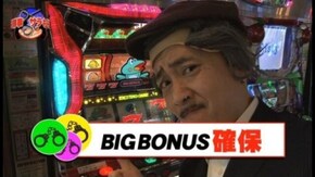 第5回 捜査ファイル#005「古きを訪ね新しきを知る」 バジリスク~甲賀忍法帖~絆/パチスロ