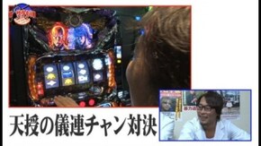 第9回 パチスロ蒼天の拳2特番未公開シーン パチスロ蒼天の拳2