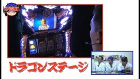 第16回 捜査ファイル#016「パロパロの由来が明らかに!」 パチスロ蒼天の拳2/パチスロ鉄拳3rd