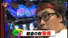 第20回 捜査ファイル#020「今回の実戦はアンパンが凄いぞ!」 パチスロ蒼天の拳2