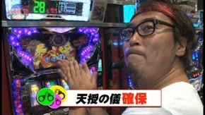第21回 捜査ファイル#021「アンパンが番組初の快挙達成!」 パチスロ蒼天の拳2