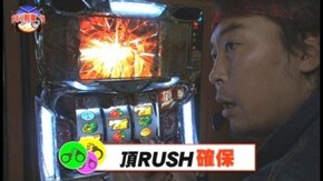 第24回 捜査ファイル#024「因縁の浦安でまたもや日高屋?」 押忍!サラリーマン番長