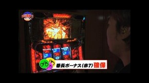 第25回 捜査ファイル#025「スタジオが弾けて実戦が進まねぇ」 押忍!サラリーマン番長