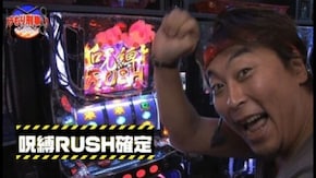 第27回 捜査ファイル#027「アンパン+広いホール+絨毯=危険」 パチスロリング 呪いの七日間/アナザーゴッドハーデス~奪われたZEUS ver.~
