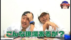 第31回 捜査ファイル#031「今夜は、アンパンが攻める。あの大物ライターをディスる?」 押忍!番長2/パチスロ北斗の拳 世紀末救世主伝説