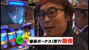 第37回 捜査ファイル#037「坊っちゃん刑事第二章」 押忍!サラリーマン番長/沖ドキ!/スーパービンゴネオ/アナザーゴッドハーデス~奪われたZEUS ver.~