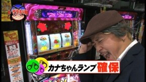 第39回 捜査ファイル#039「パロパロ刑事再び来日」 押忍!サラリーマン番長/沖ドキ!