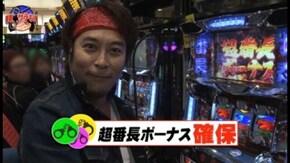 第41回 捜査ファイル#041「フィリピンからの使者パロパロ最終話」 押忍!サラリーマン番長/沖ドキ!